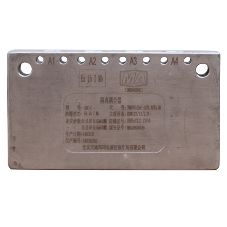 SAC-I隔離耦合器TMDPPG(SAC-I-B1.0-S1.0)|北京天地瑪珂電液控制系統(tǒng)有限公司