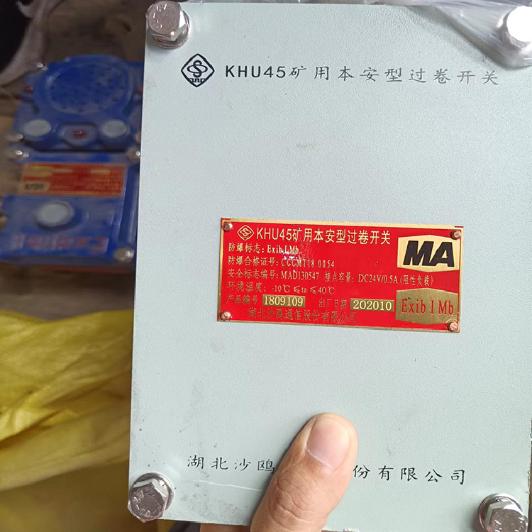 KHU15礦用本安型液位開(kāi)關(guān)|北京天瑪智控科技股份有限公司