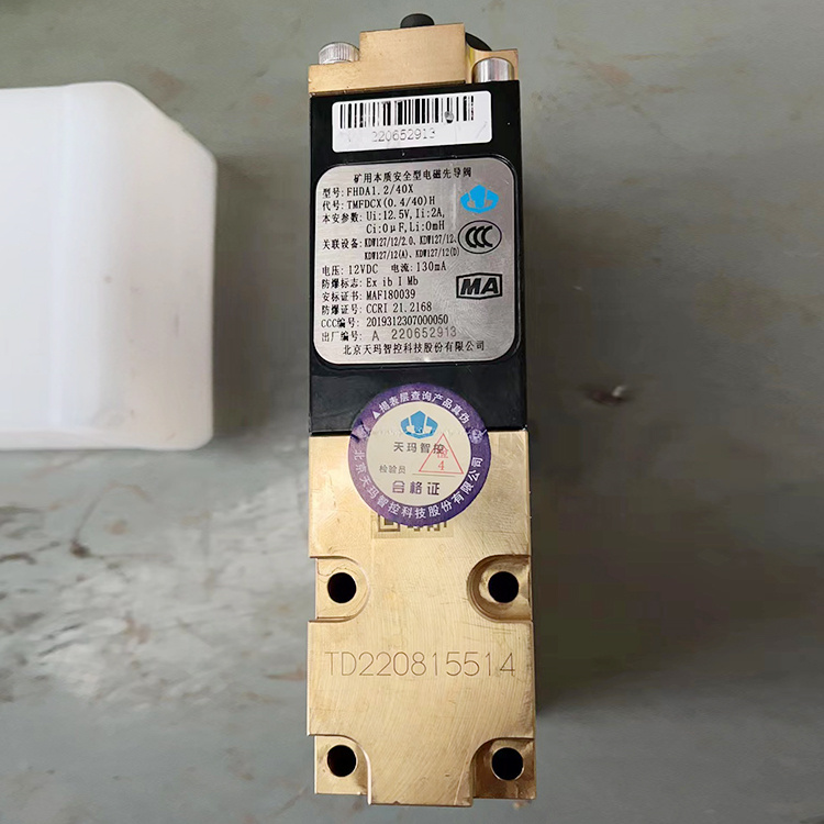 FHDA400/40電液控?fù)Q向閥|北京天瑪智控科技股份有限公司