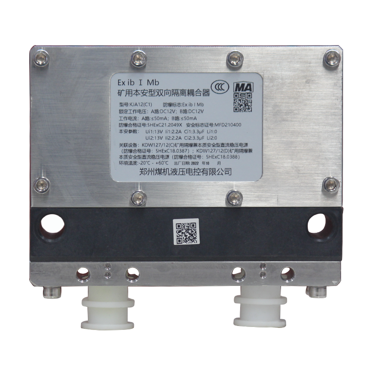 KJA105礦用本安型雙向隔離耦合器|鄭州煤機液壓電控有限公司