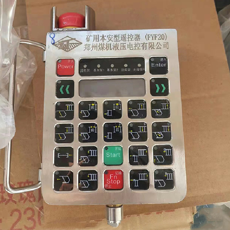 FYF20(A)礦用本安型遙控發(fā)送器|四川航天電液控制有限公司