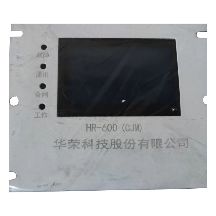 HR-600(CJM)磁力起動器綜合保護(hù)裝置 礦用啟動器保護(hù)器