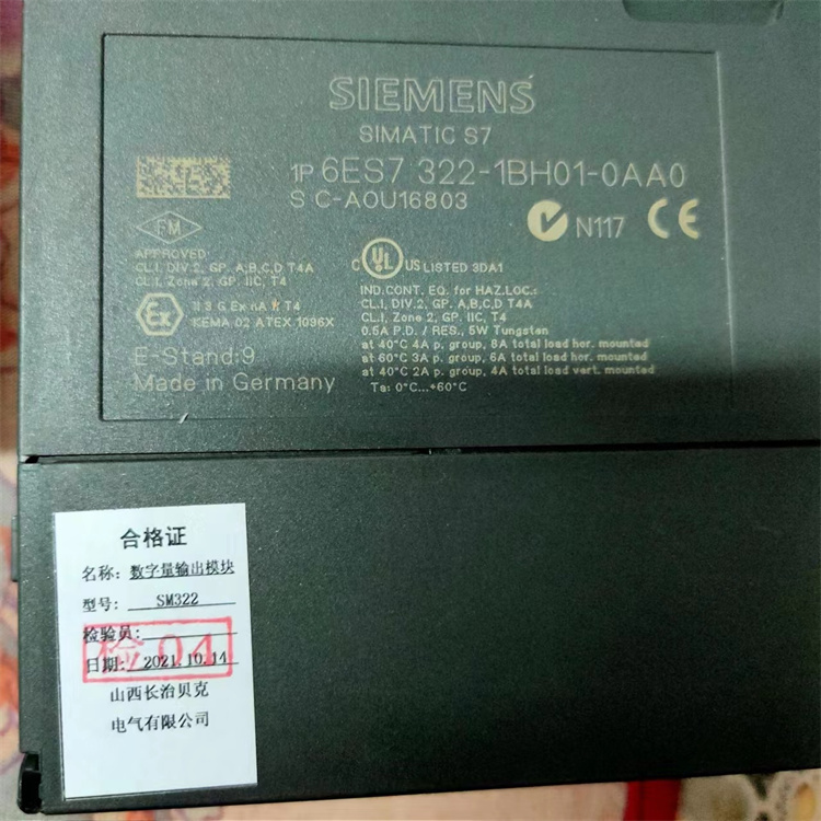 SM322數(shù)字量輸出模塊 煤礦用電壓電流采集模塊