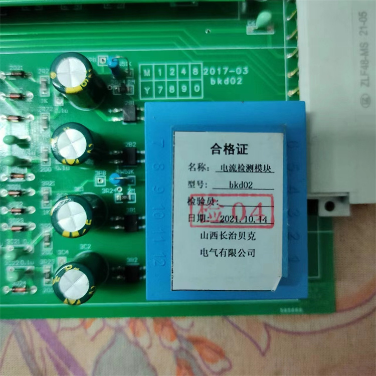 BKD02電流檢測(cè)模塊 礦用本質(zhì)安全型型電源模塊