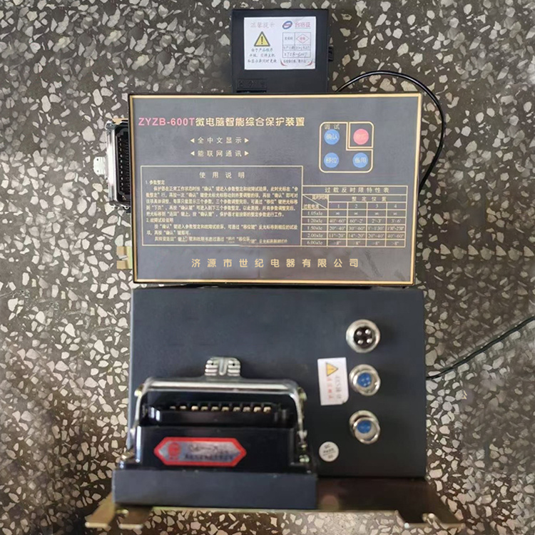 ZYZB-600T微電腦智能綜合保護(hù)裝置 礦用饋電開(kāi)關(guān)保護(hù)器