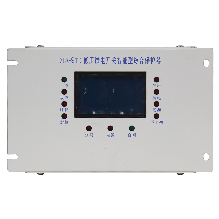 ZBK-9TE低壓饋電開(kāi)關(guān)智能型綜合保護(hù)器 礦用防爆保護(hù)裝置