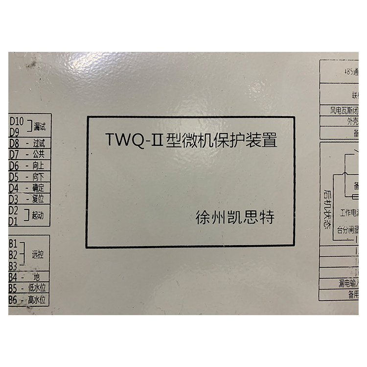 TWQ-II型微機(jī)保護(hù)裝置 煤礦井下用饋電開關(guān)保護(hù)器