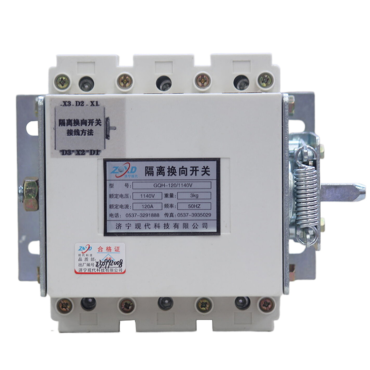GQH-120/1140V隔離換向開關(guān) 煤礦井下用轉(zhuǎn)換開關(guān)