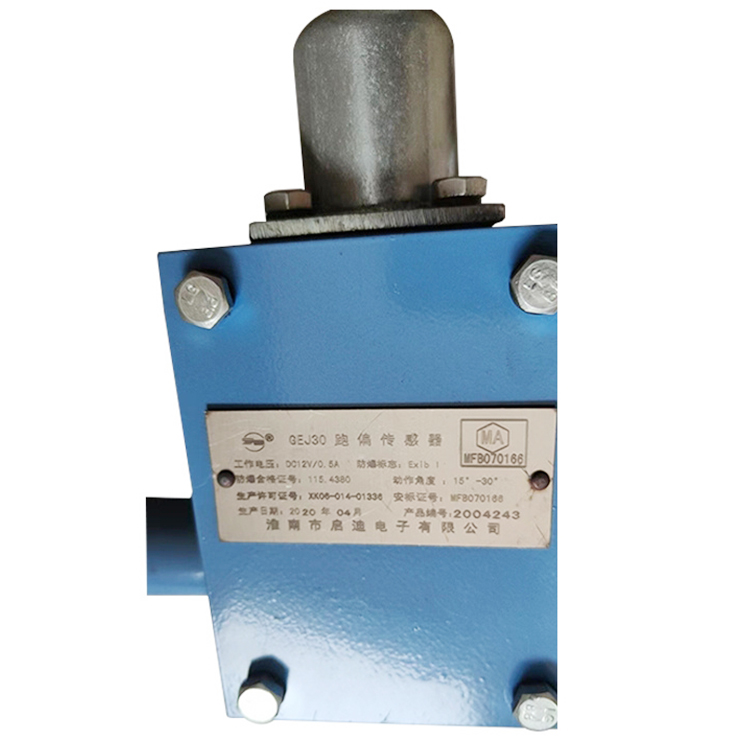 GEJ30跑偏傳感器 煤礦皮帶機(jī)綜合八大保護(hù)裝置