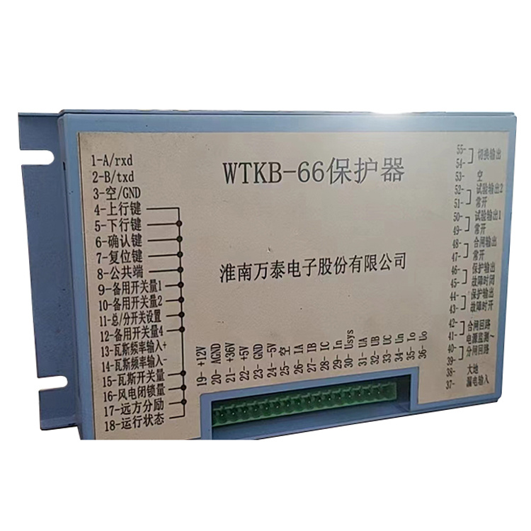 WTKB-66保護器 煤礦井下用防爆饋電開關(guān)保護裝置