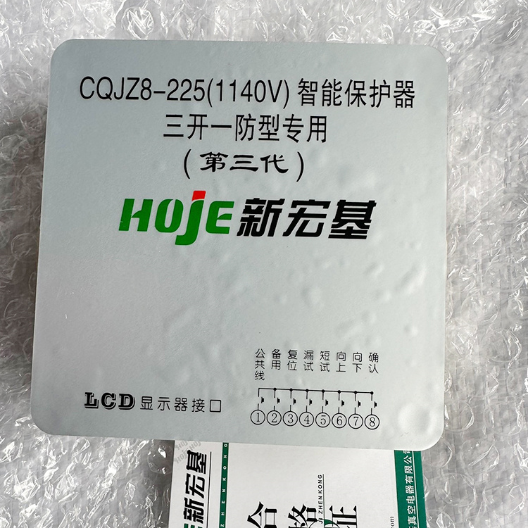 CQJZ8-225(1140V)智能保護(hù)器三開一防型專用(第三代)