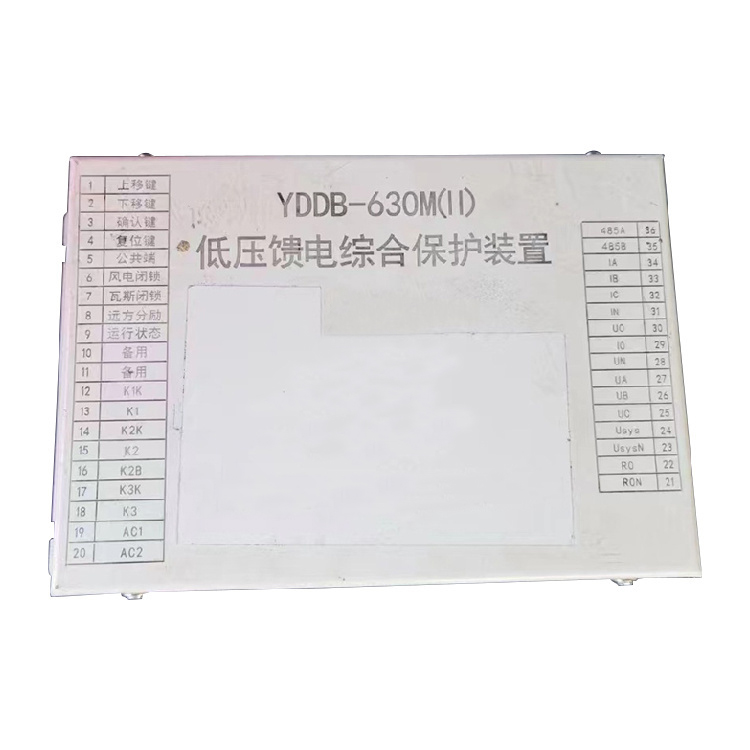 YDDB-630(II)饋電智能綜合保護(hù)裝置 礦用開關(guān)保護(hù)器