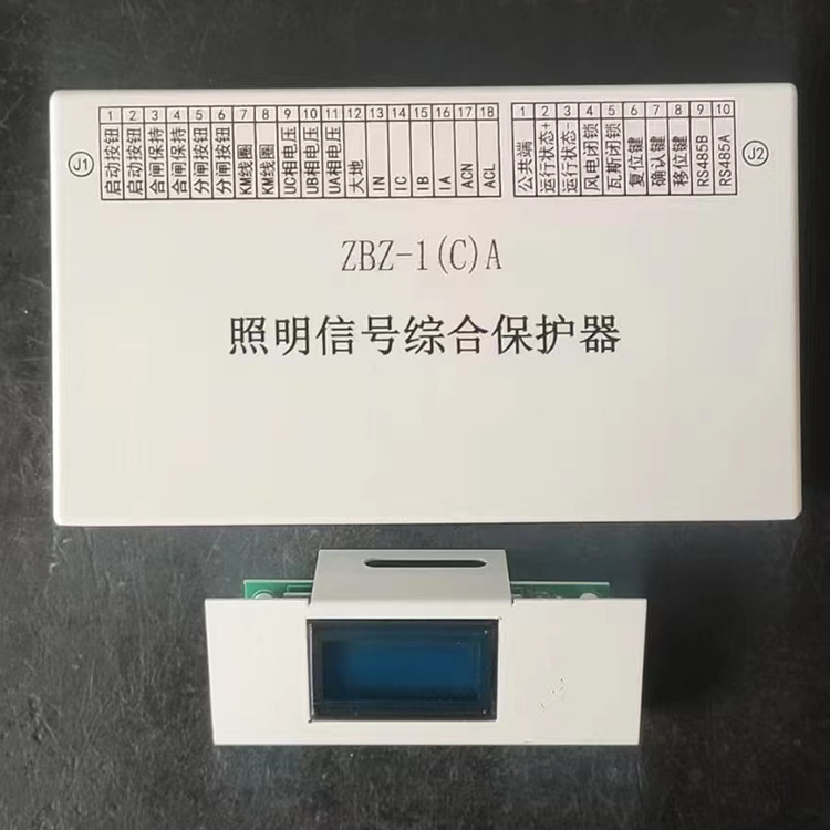 ZBZ-1(C)A照明信號綜合保護器 礦用防爆開關(guān)保護裝置
