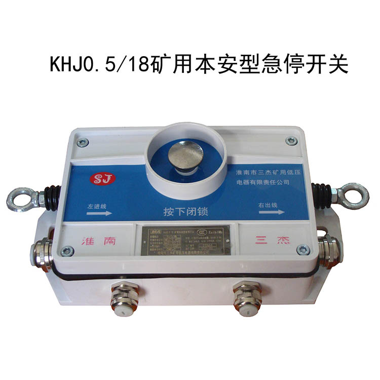 KHJ0.5/18礦用本安型急停開關(guān)電路板 煤礦監(jiān)控系統(tǒng)配置