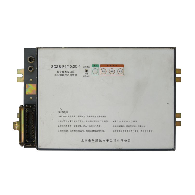 SDZB-Y6/10.1型數(shù)字技術(shù)多功能高壓饋電綜合保護器