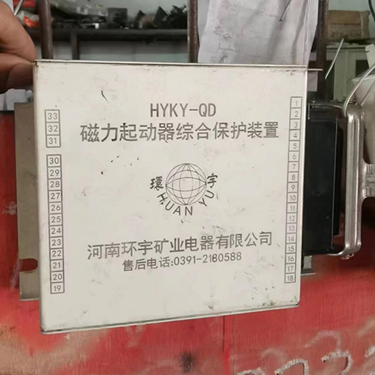 HYKY-ZM微電腦智能照明信號(hào)綜合保護(hù)器 礦用開關(guān)保護(hù)裝置