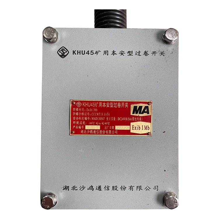 KHU45礦用本安型過卷開關 煤礦監(jiān)控系統(tǒng)配置