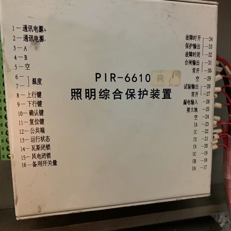 PIR-6610照明綜合保護裝置 礦用防爆開關(guān)保護器