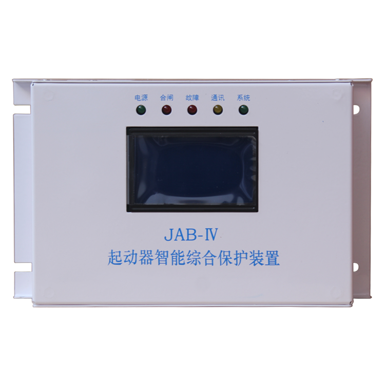 JAB-IV起動(dòng)器智能綜合保護(hù)裝置JAB-80IV/JAQ80-F4