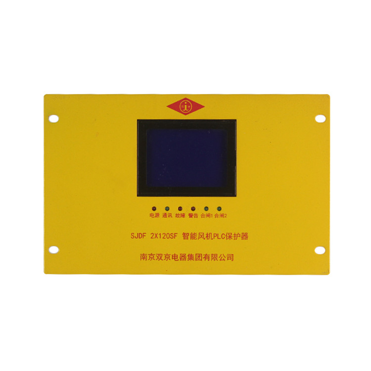 SJDF-2×120SF智能風(fēng)機(jī)PLC保護(hù)器2*120SF廠家價格