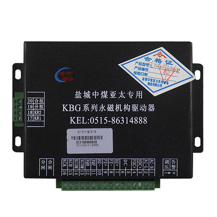 KBG系列永磁機構(gòu)驅(qū)動器 礦用永磁開關(guān)保護器