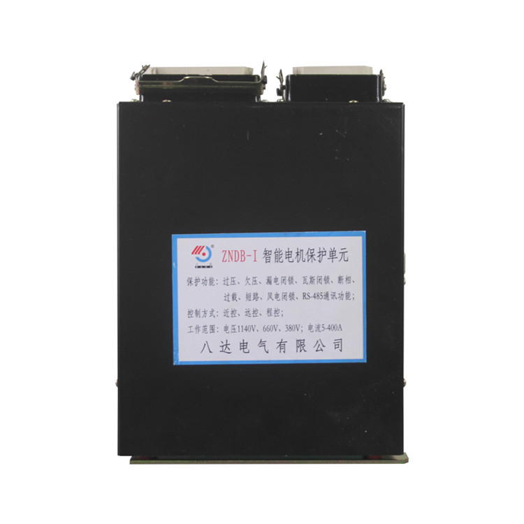 ZNDB-I智能電機(jī)保護(hù)單元ZNDB-II/III 礦用電動(dòng)機(jī)保護(hù)器