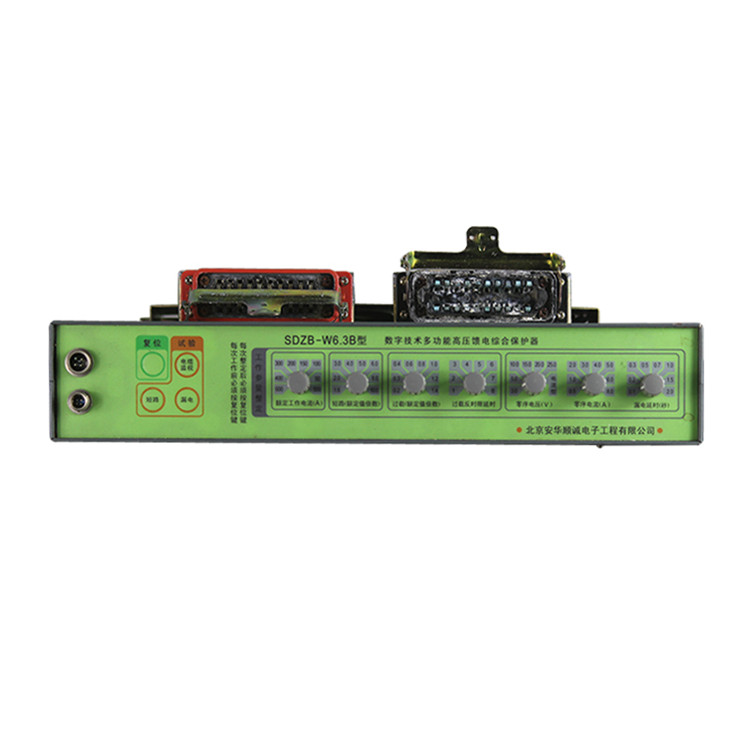 SDZB-W6.3B數(shù)字技術(shù)多功能高壓饋電綜合保護器廠家出售