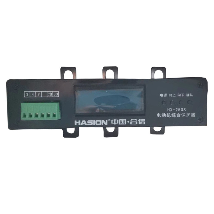 HX-250S電動機綜合保護器 礦用防爆開關(guān)保護裝置