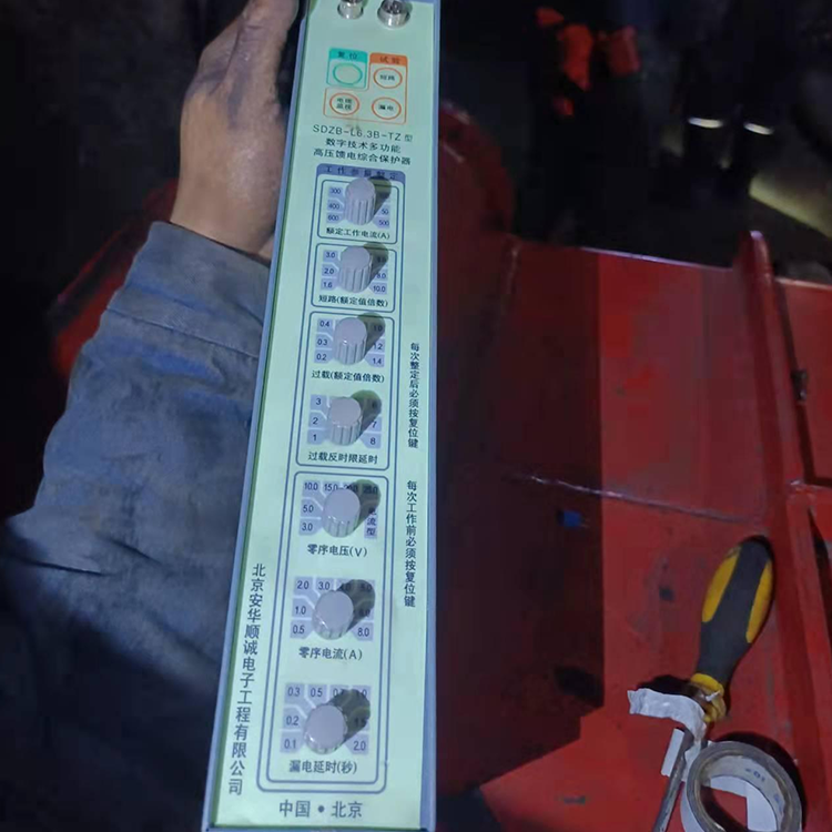 SDZB-L6.3B-TZ型數(shù)字技術(shù)多功能高壓饋電綜合保護器