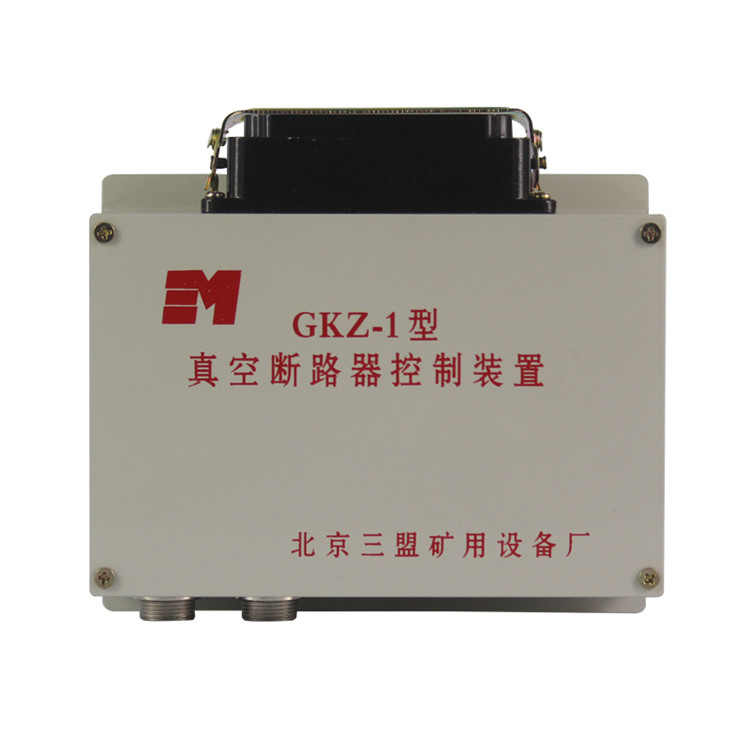 GKZ-1真空斷路器控制裝置 礦用開關(guān)保護器控制器