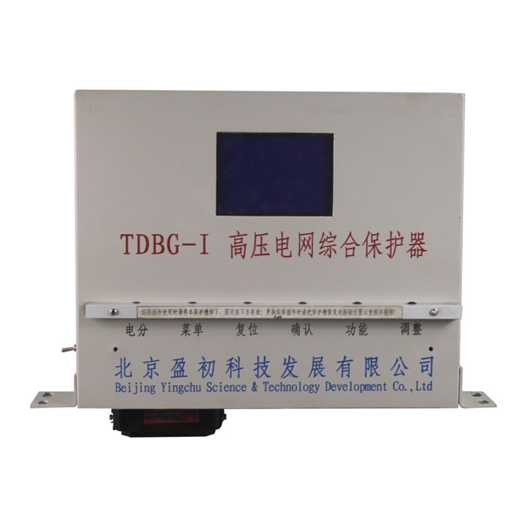 TDBG-I高壓電網(wǎng)綜合保護器 礦用防爆開關(guān)保護裝置