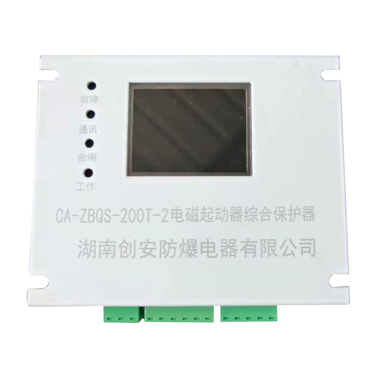 CA-ZBQS-200T-2電磁起動(dòng)器綜合保護(hù)器 礦用防爆保護(hù)裝置