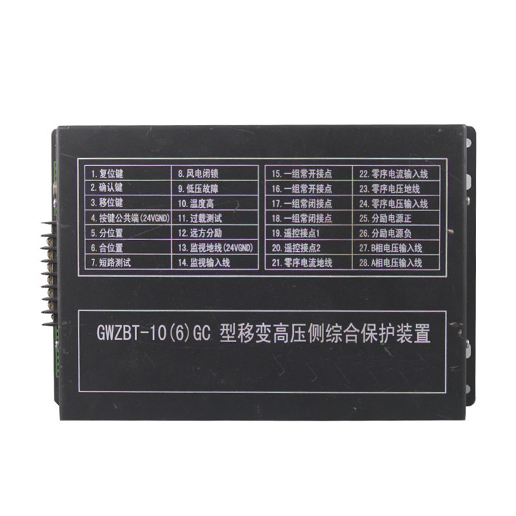 GWZBT-10(6)GC型移變高壓側(cè)綜合保護(hù)裝置廠家出售