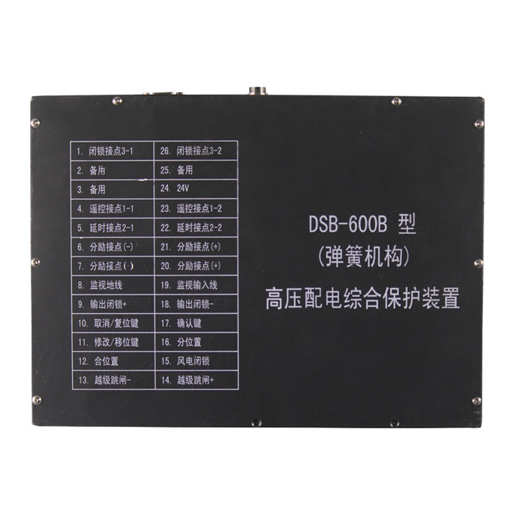 DSB-600B高壓配電綜合保護(hù)裝置(彈簧機(jī)構(gòu)) 礦用防爆保護(hù)器