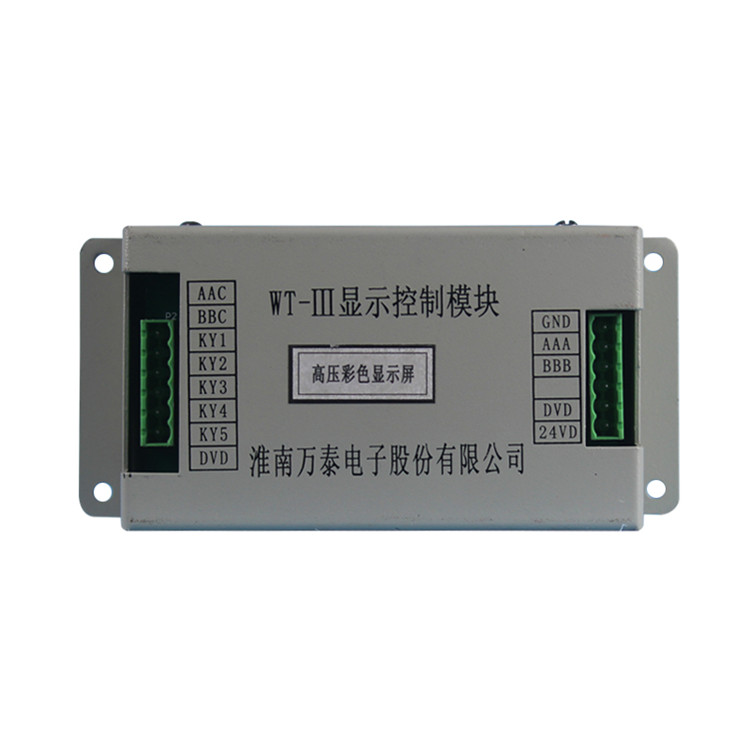 WT-III顯示控制模塊 礦用防爆開關(guān)智能操作顯示器