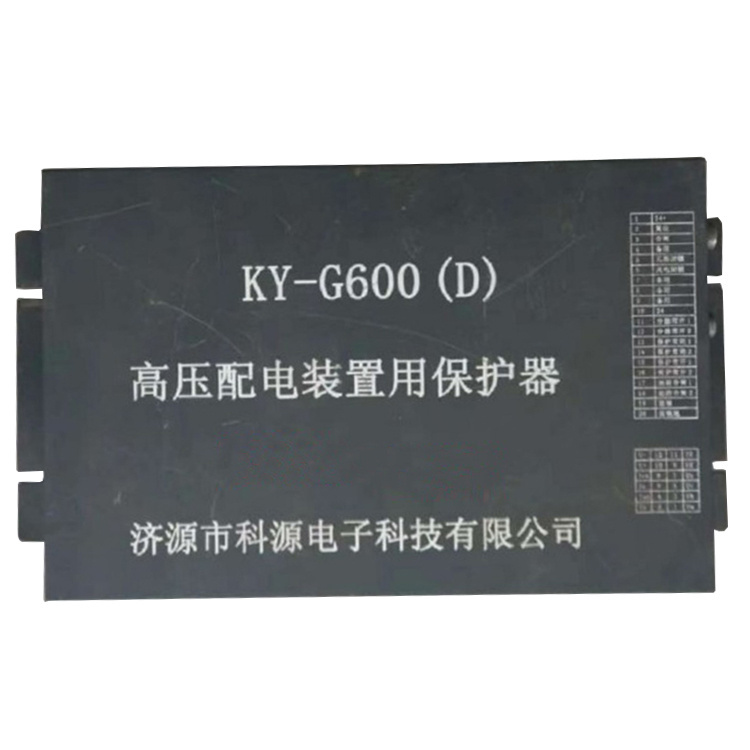 KY-G600(D)智能開關監(jiān)控保護裝置 礦用防爆保護器