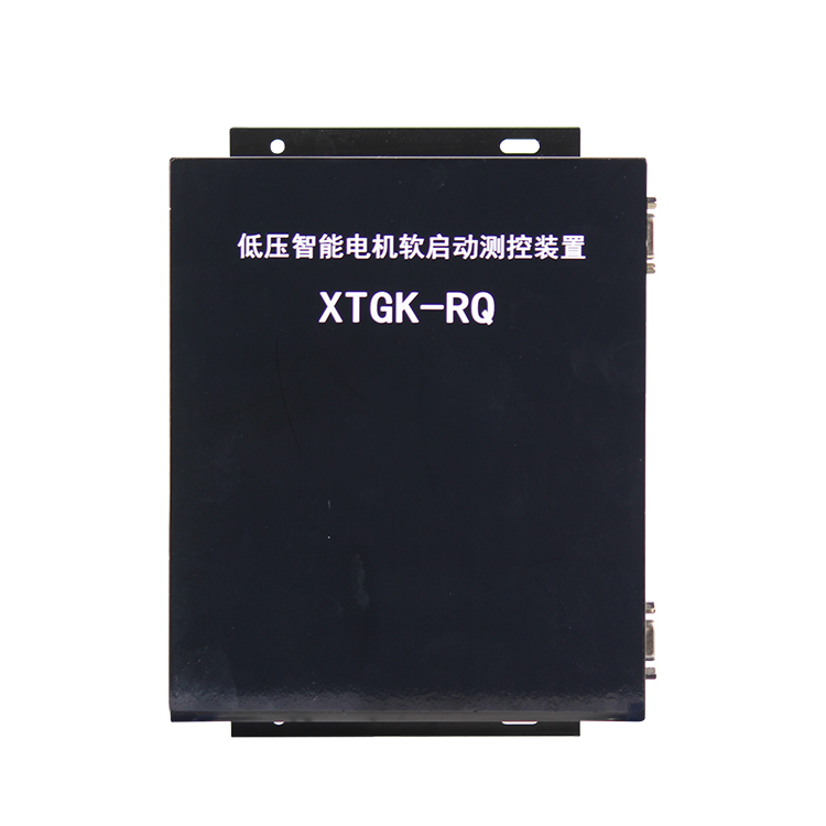 XTGK-RQ低壓智能電機(jī)軟啟動測控裝置廠家出售