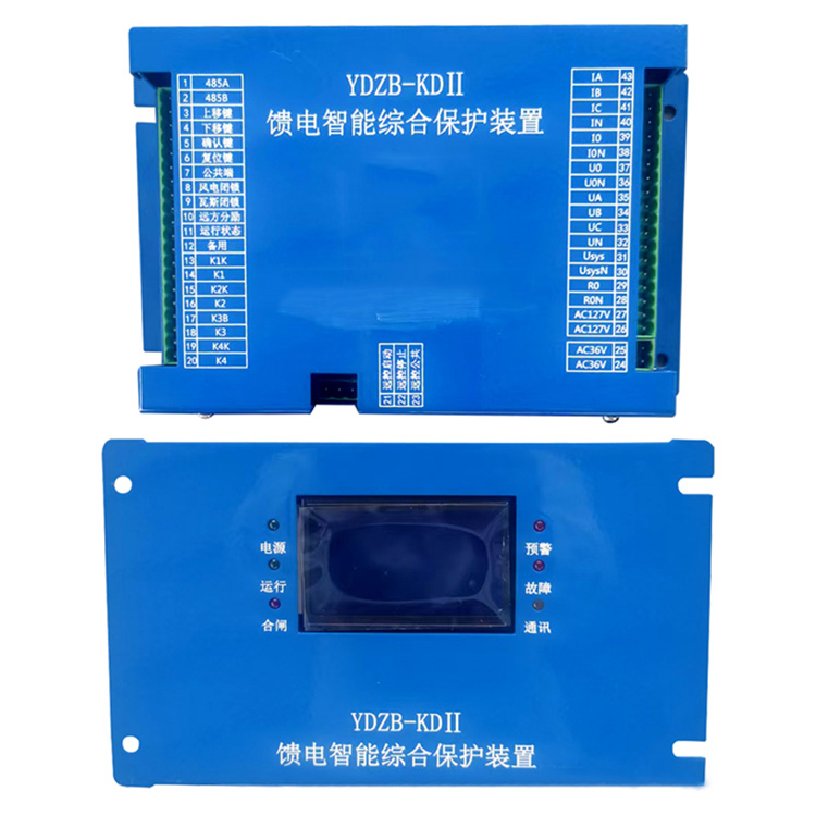 YDZB-KDII饋電智能綜合保護裝置 礦用開關(guān)保護器