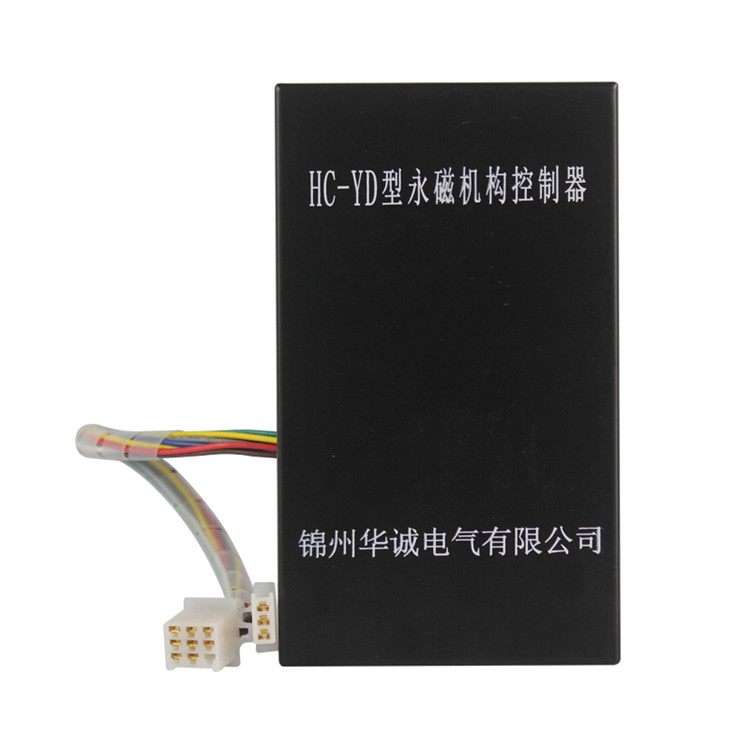 HC-YG型永磁機構(gòu)控制器 礦用永磁開關控制裝置