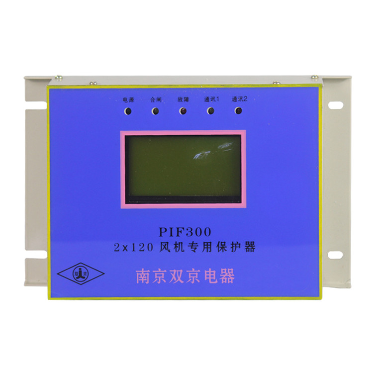 PIF300-2×80風(fēng)機(jī)專用保護(hù)器2×120 礦用開關(guān)保護(hù)裝置