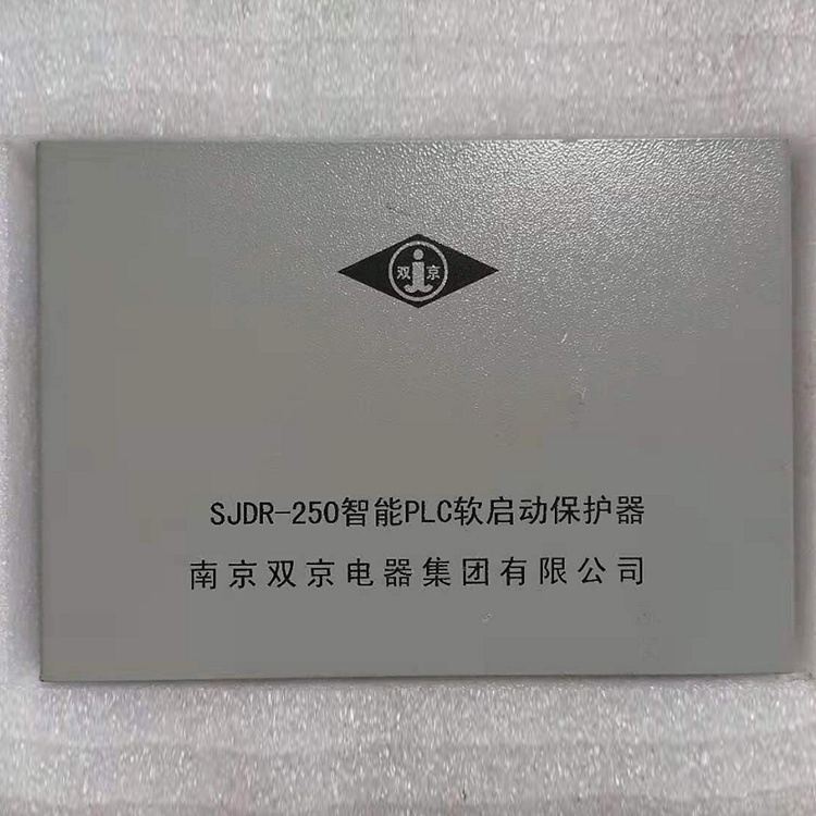 SJDR-250智能PLC軟啟動(dòng)保護(hù)器315/400廠家出售