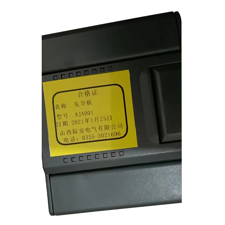 8JA001先導(dǎo)模塊 煤礦井下用接觸器先導(dǎo)控制板