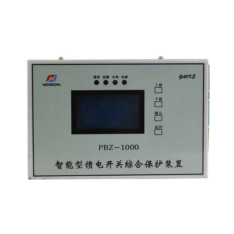 PBZ-1000智能型饋電開關(guān)綜合保護(hù)裝置 礦用保護(hù)器