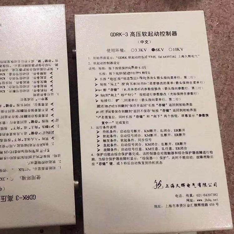 GDRK-3高壓軟起動(dòng)控制器 礦用軟啟動(dòng)控制裝置