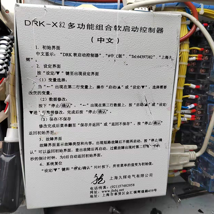 DRK-X82多功能組合軟啟動(dòng)控制器X82R/X82L廠家