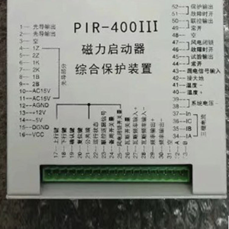 PIR-400III磁力啟動(dòng)器綜合保護(hù)裝置 礦用起動(dòng)器保護(hù)器