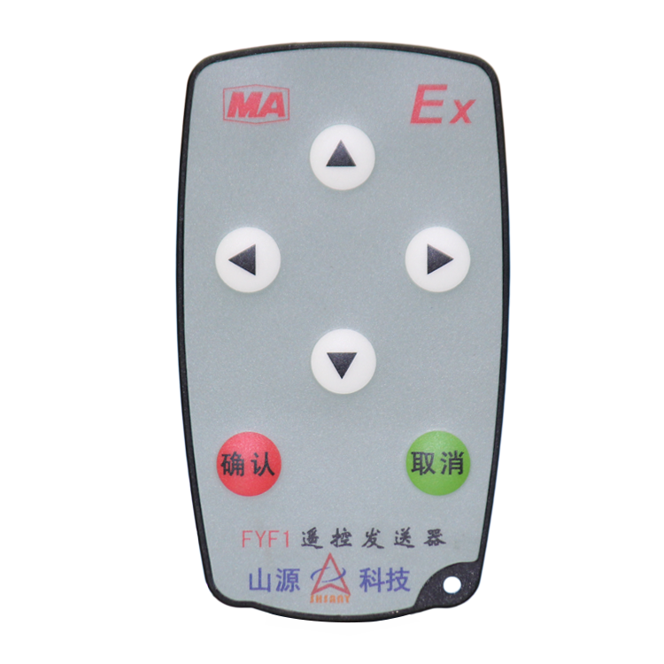 FYF1遙控發(fā)送器 礦用井下隔爆通訊通信遙控裝置