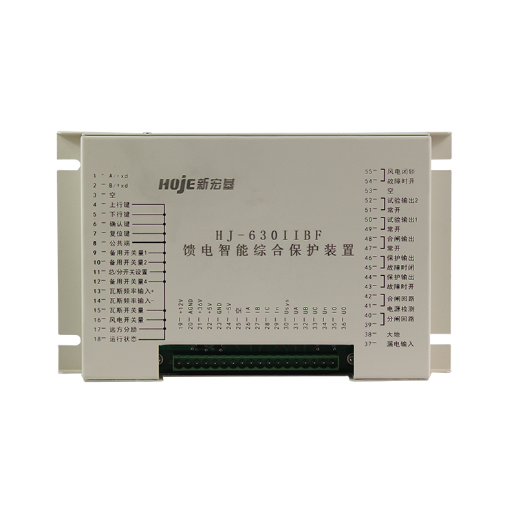 HJ-630IIB饋電智能綜合保護裝置KBZ系列廠家出售