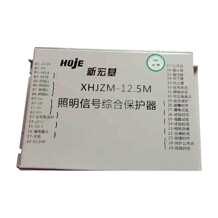 XHJZM-12.5M照明信號綜合保護器 礦用開關(guān)保護裝置