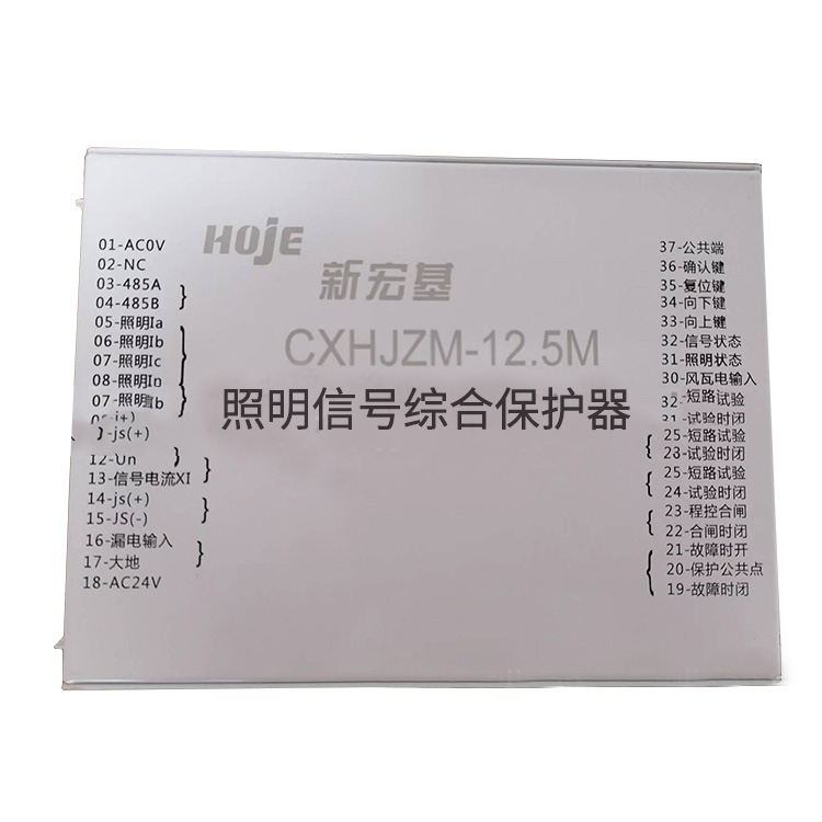CXHJZM-12.5M照明信號(hào)綜合保護(hù)器 礦用開關(guān)保護(hù)裝置